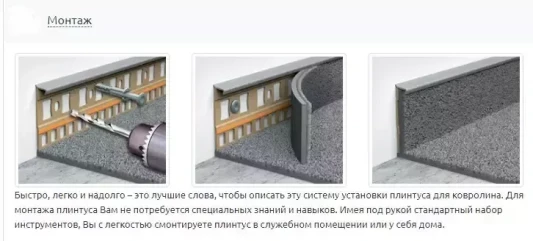 Плинтус для ковролина IDEAL 002 Светло-серый Пк55-002, 55x7x2200мм